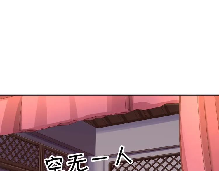 番外 第11页