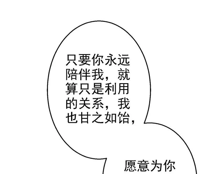 番外 第58页