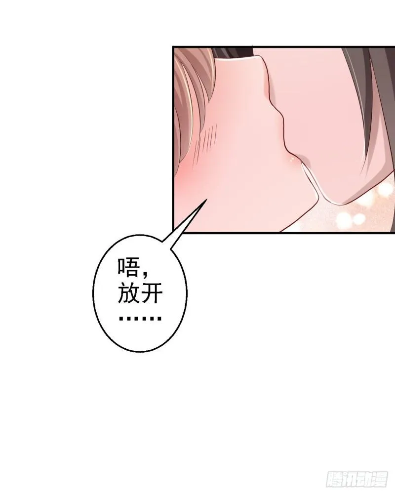 第31话 落伊的醋意 第23页