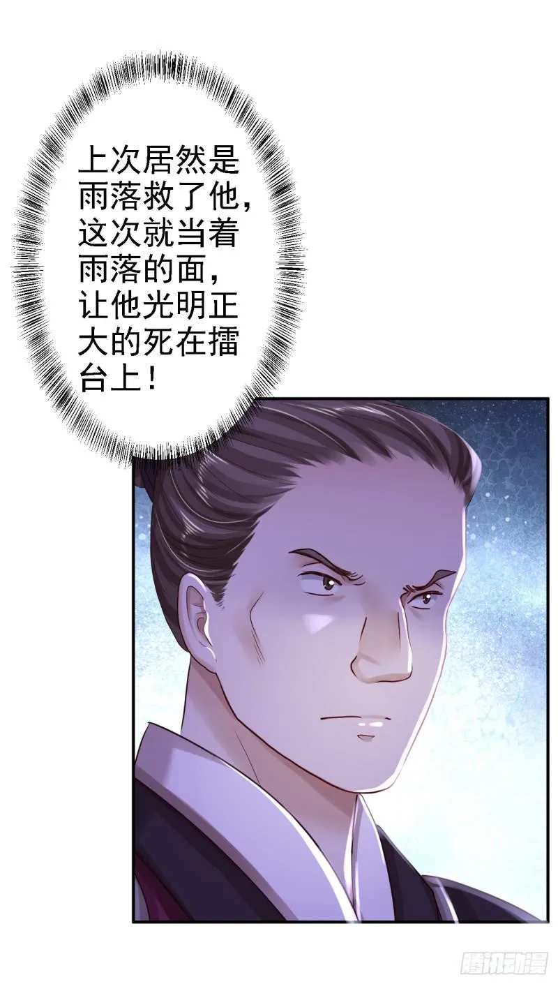 第32话 比赛风波 第14页
