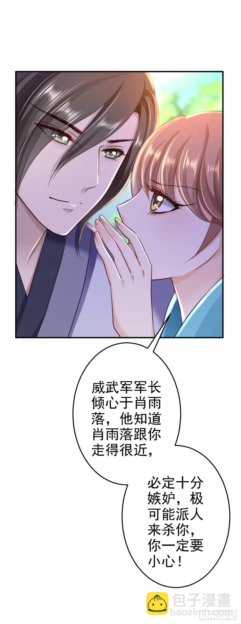 第32话 比赛风波 第16页