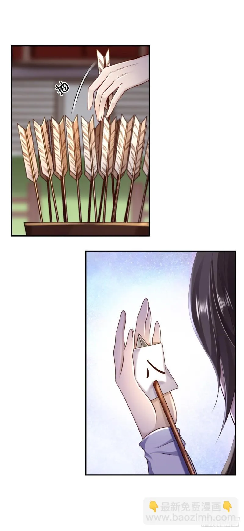 第33话 存心祸害 第4页
