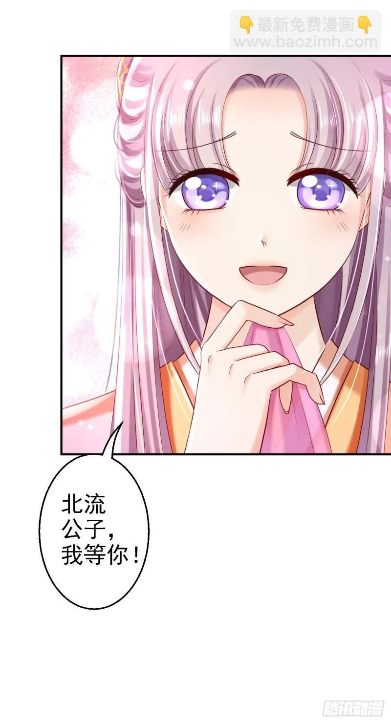 第33话 存心祸害 第22页