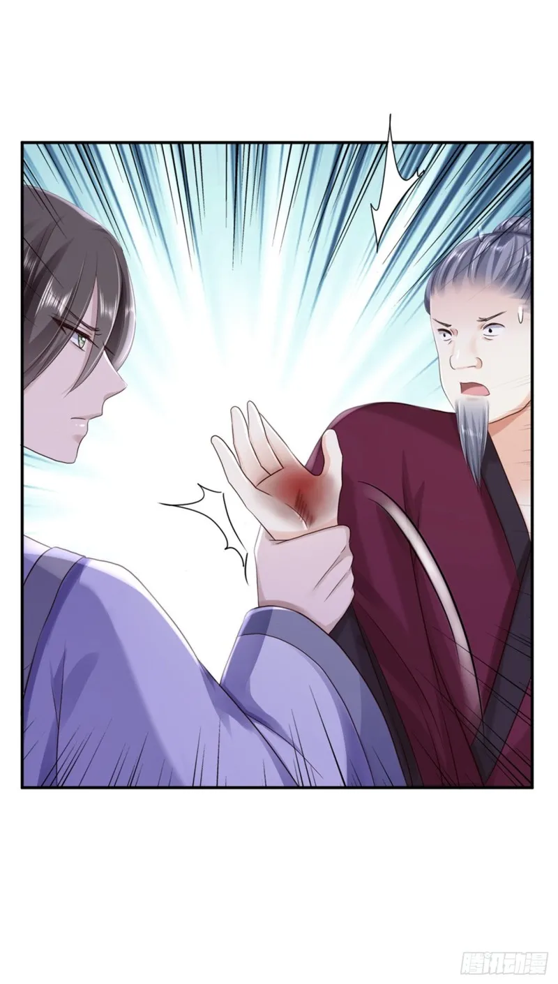 第34话 阴谋败露 第14页