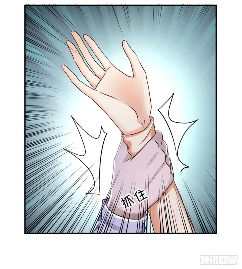 第36话 嫁给北流云 第18页