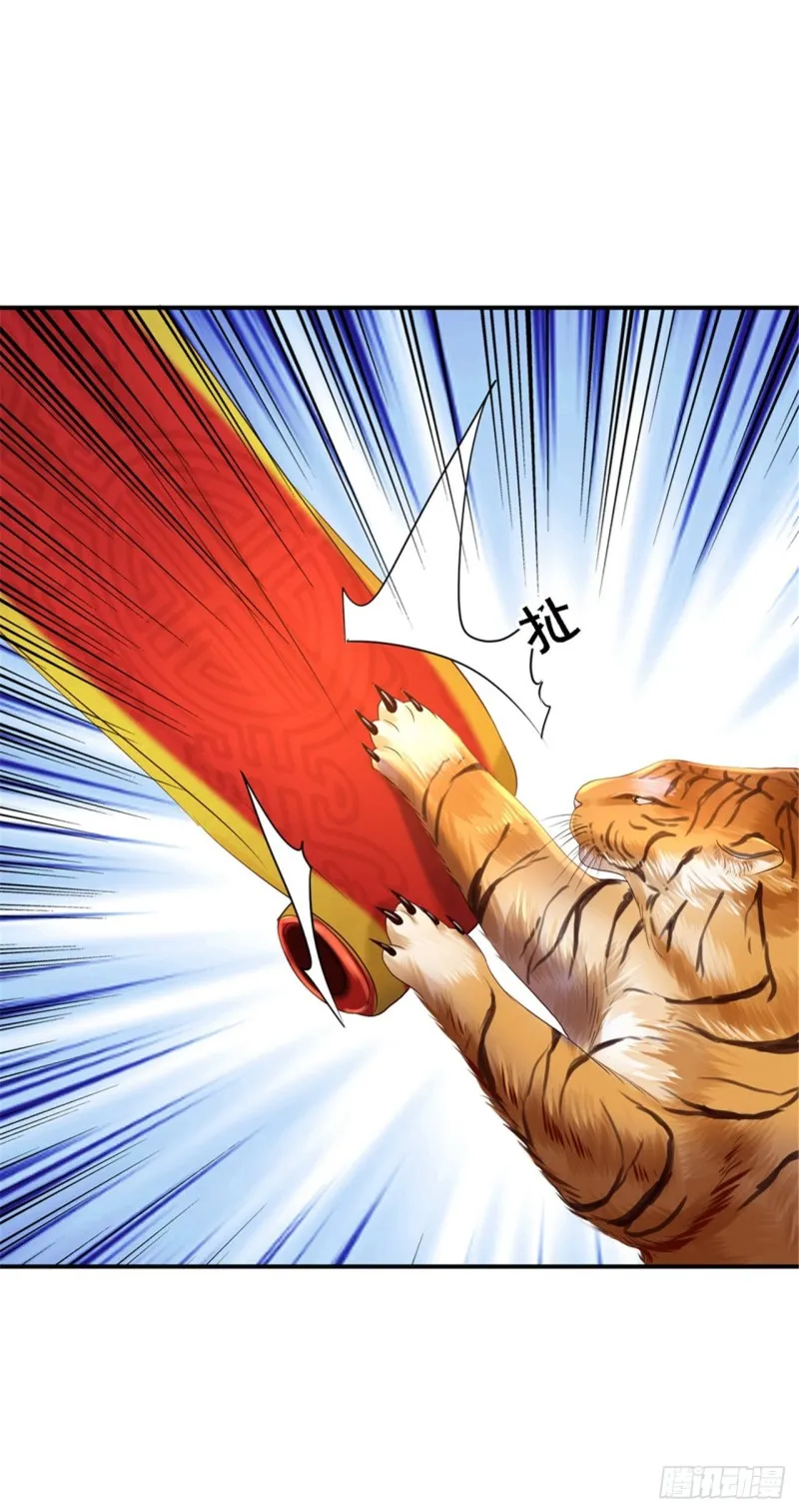 第40话 你是我的人 第26页