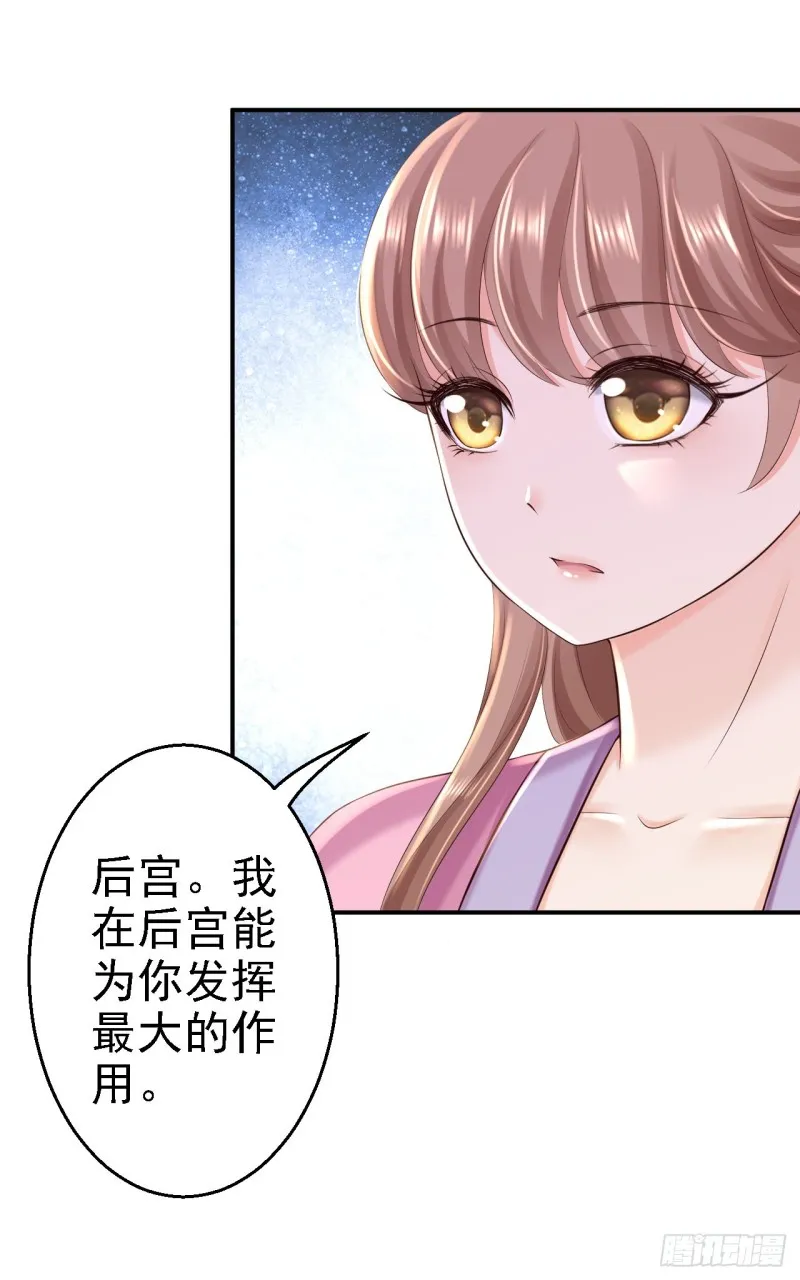 第41话 重回高位 第19页
