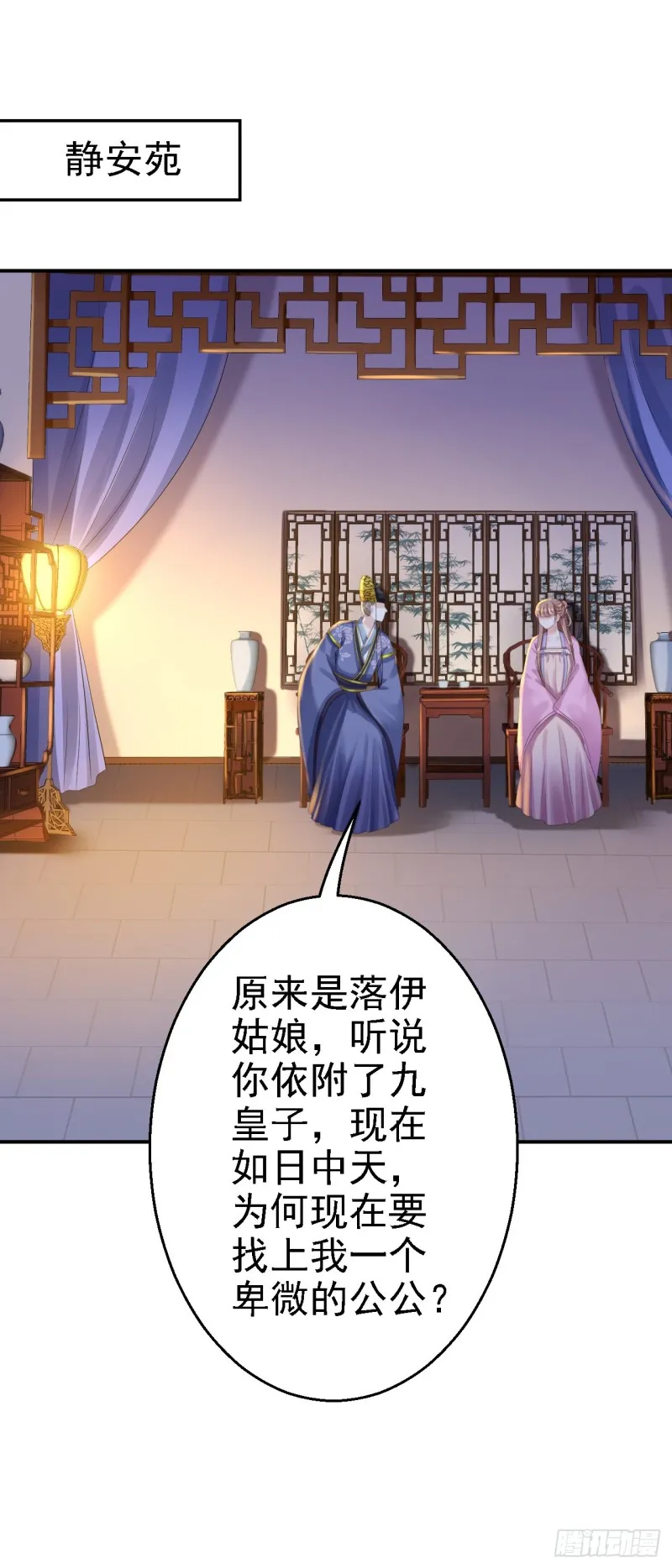 第41话 重回高位 第22页