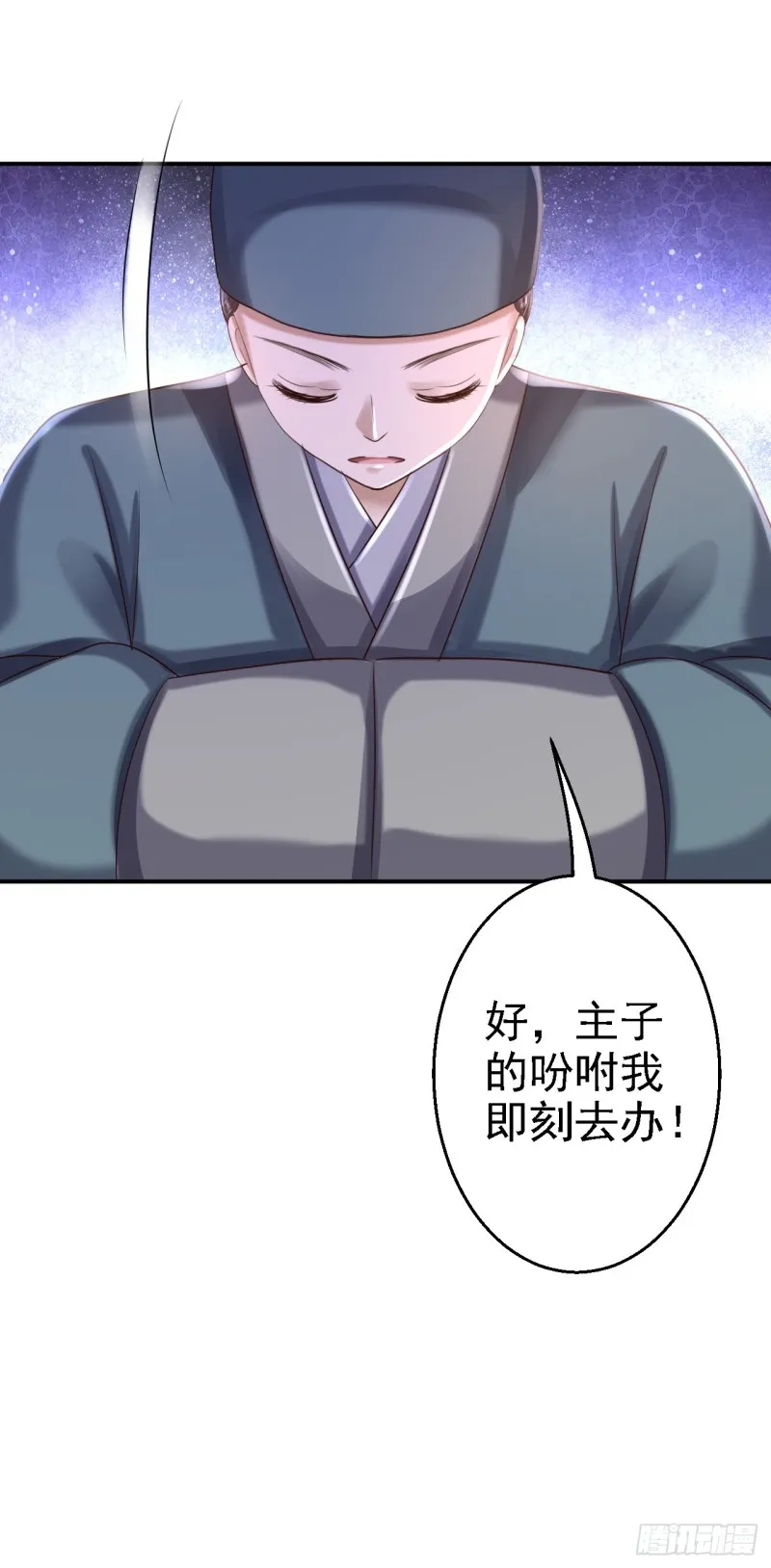 第41话 重回高位 第31页