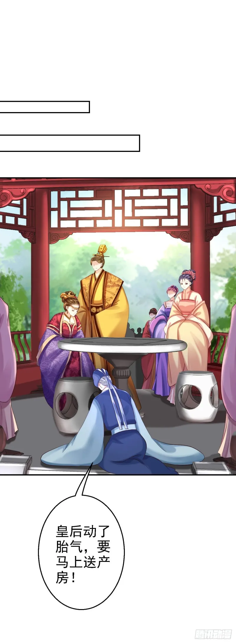 第46话 醋意横生 第3页