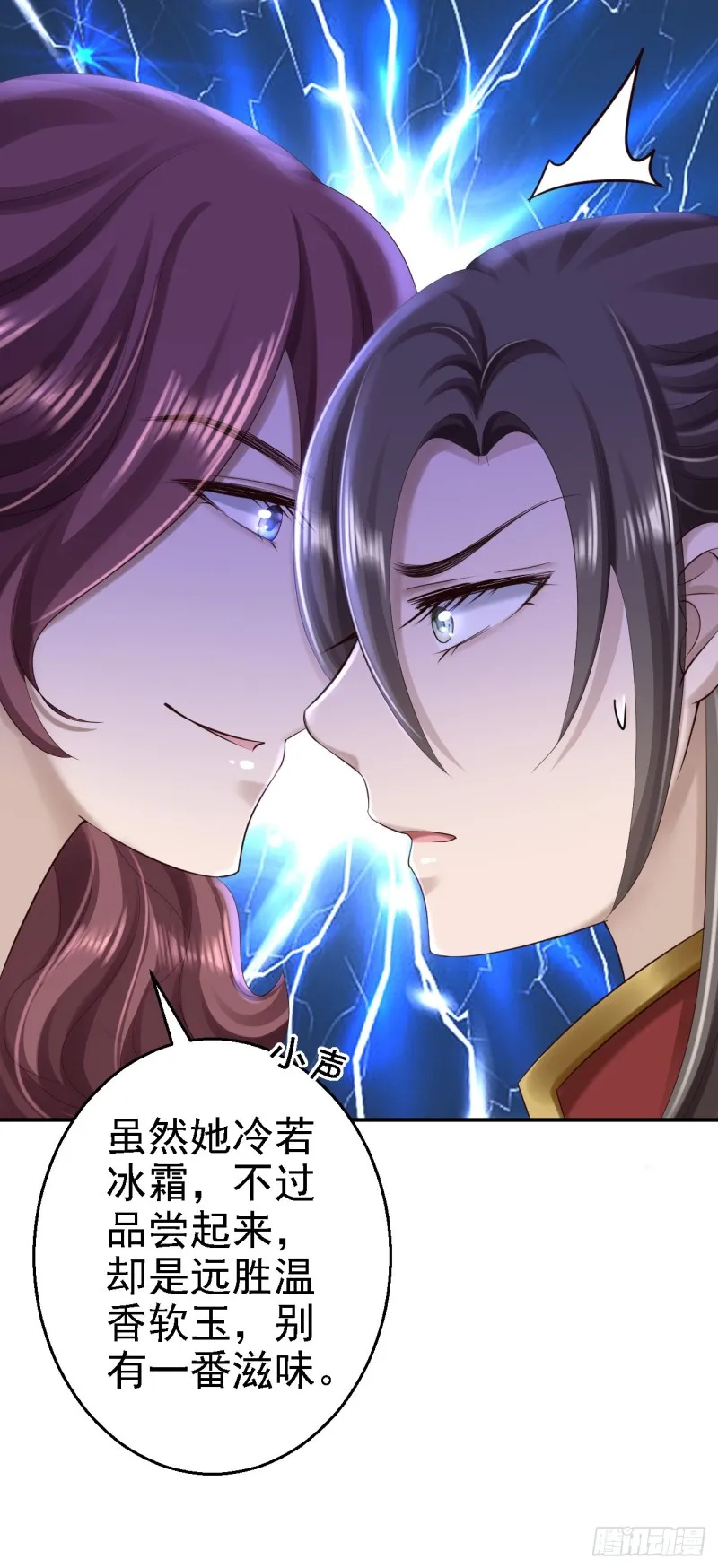 第46话 醋意横生 第13页
