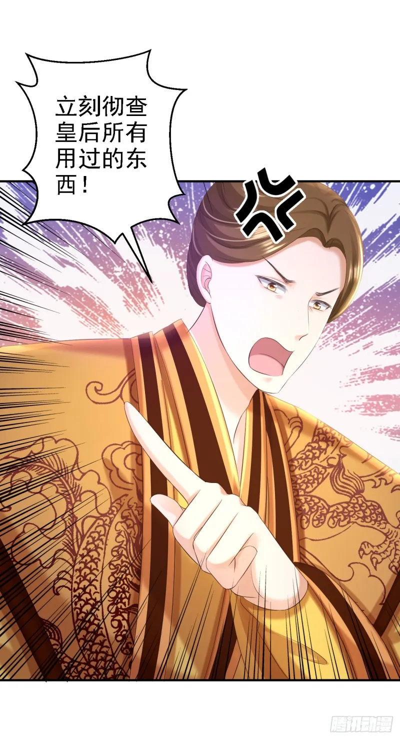 第46话 醋意横生 第22页