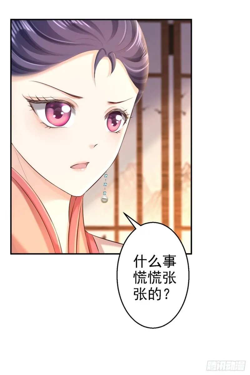 第50话 风起云涌 第19页