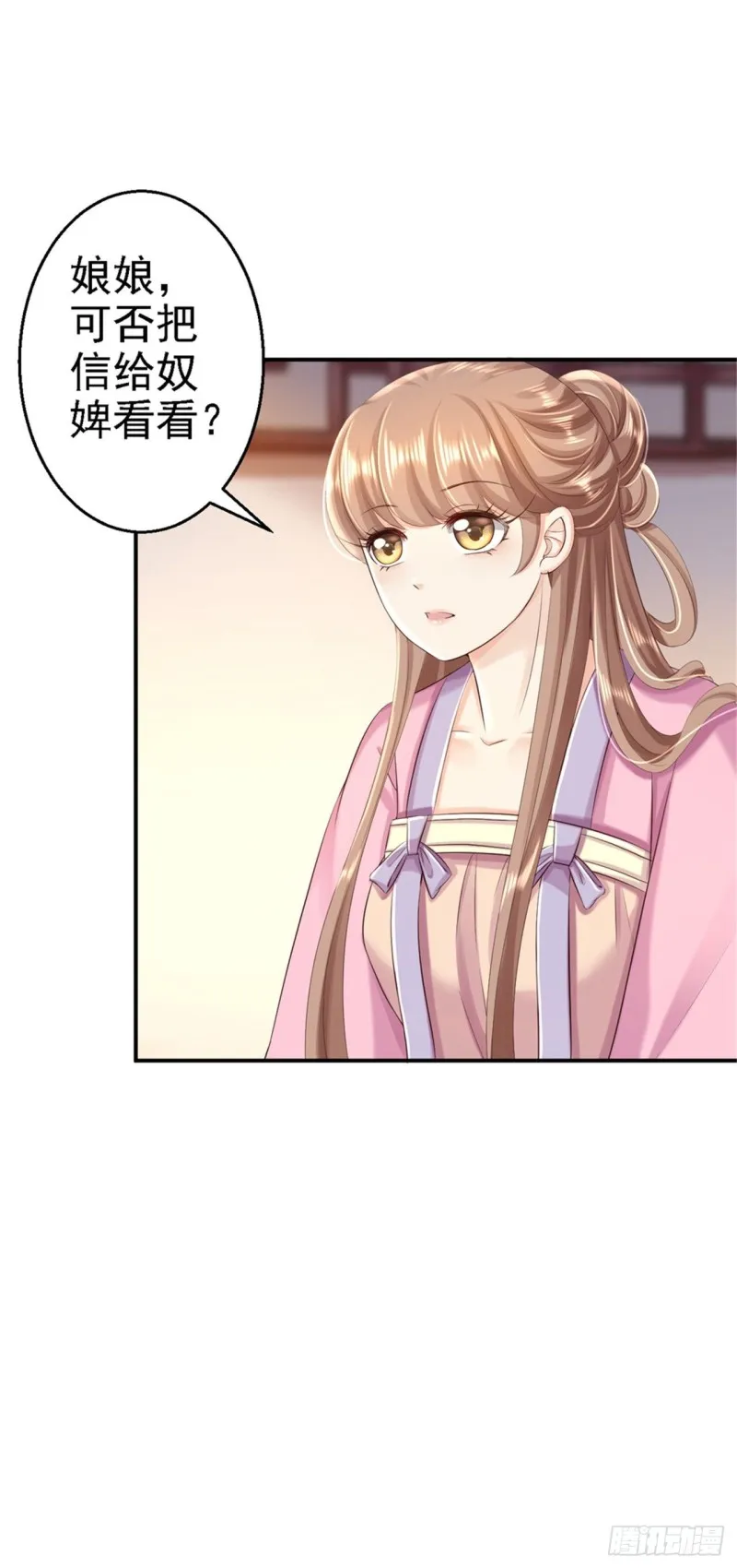 第50话 风起云涌 第24页