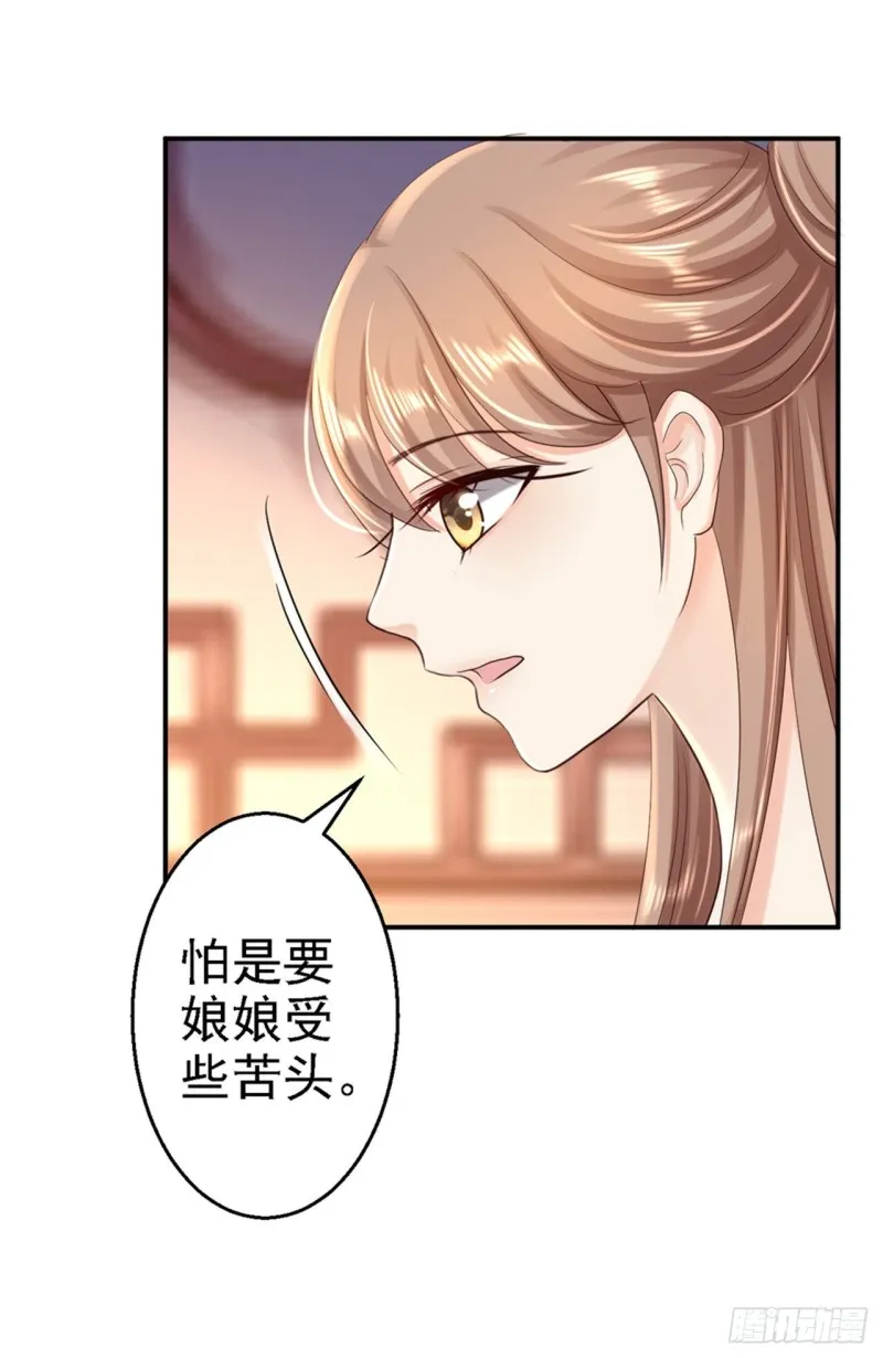 第50话 风起云涌 第31页