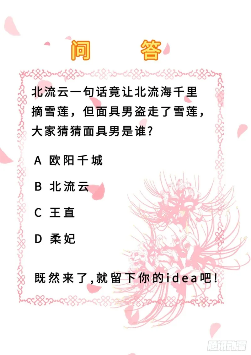 第50话 风起云涌 第35页
