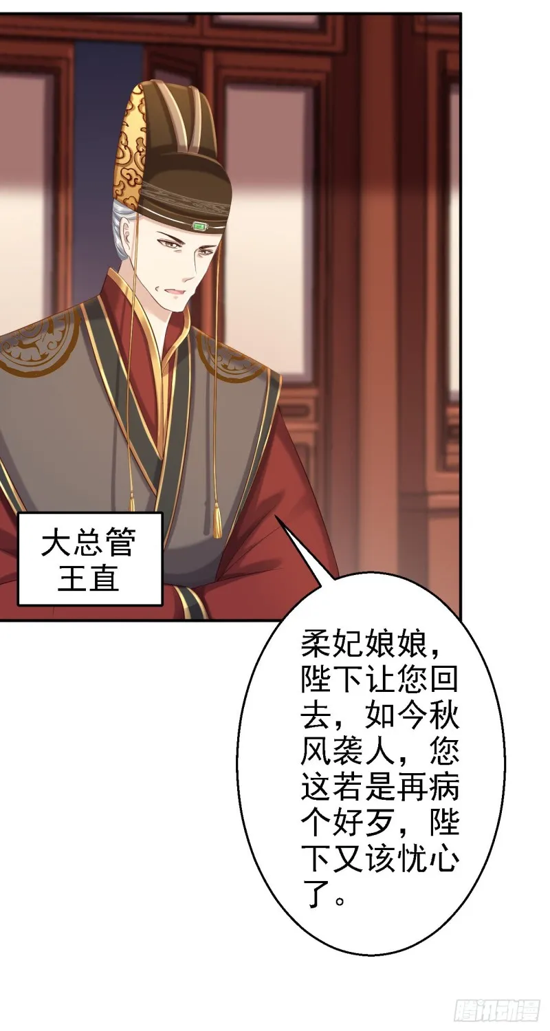 第53话 祸不单行 第6页