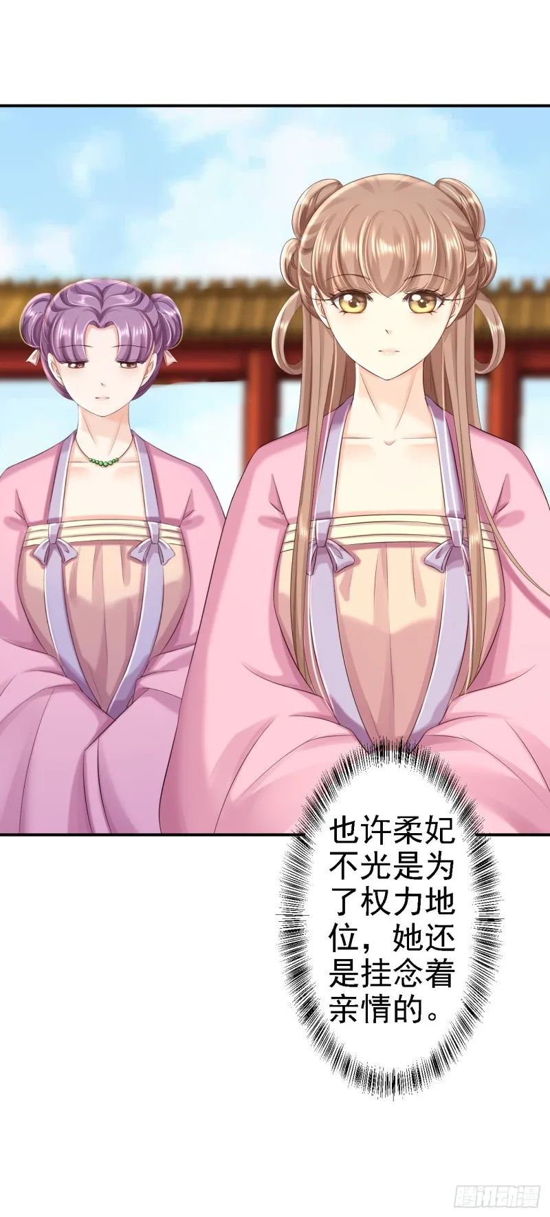 第53话 祸不单行 第8页