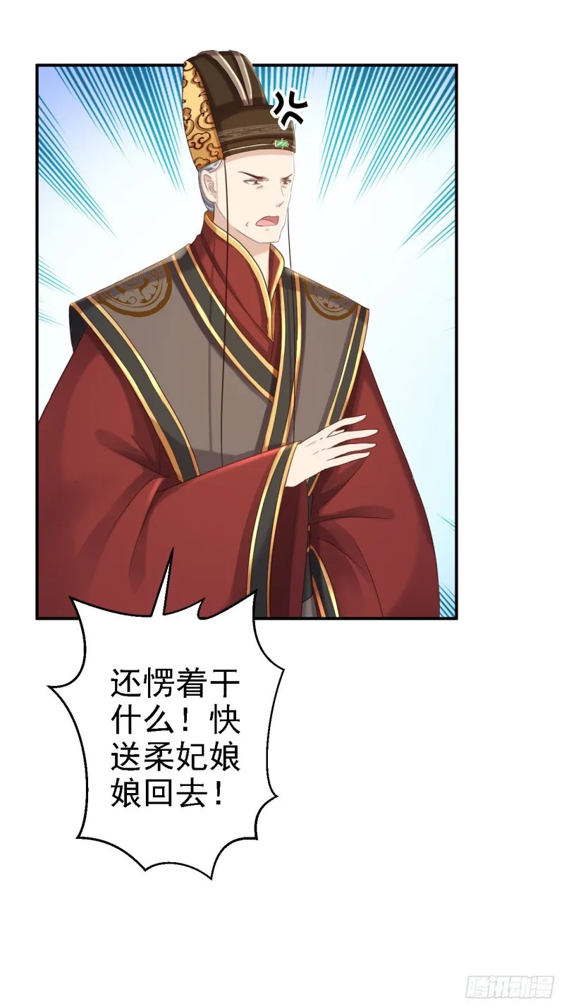 第53话 祸不单行 第13页