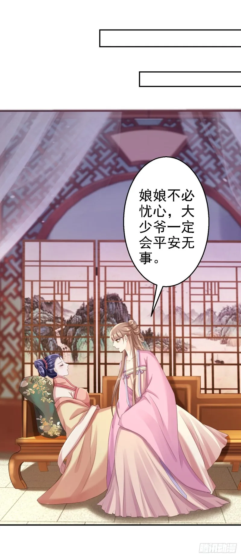 第53话 祸不单行 第14页