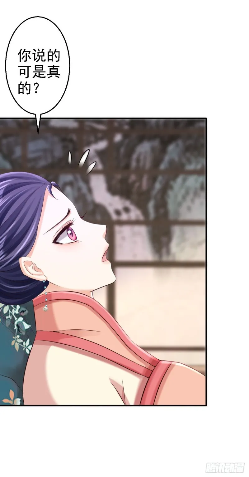 第53话 祸不单行 第15页