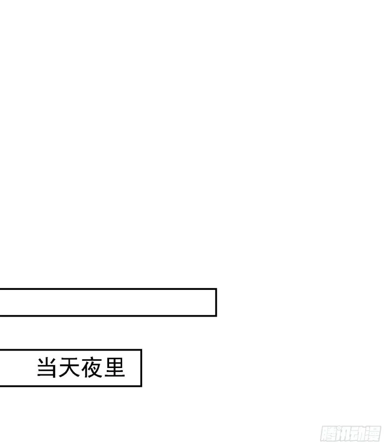 第53话 祸不单行 第17页