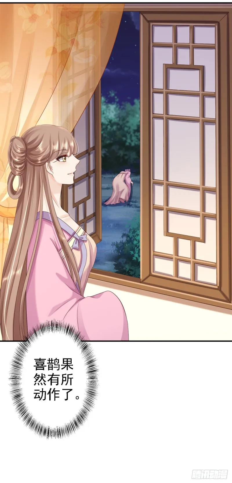 第53话 祸不单行 第18页