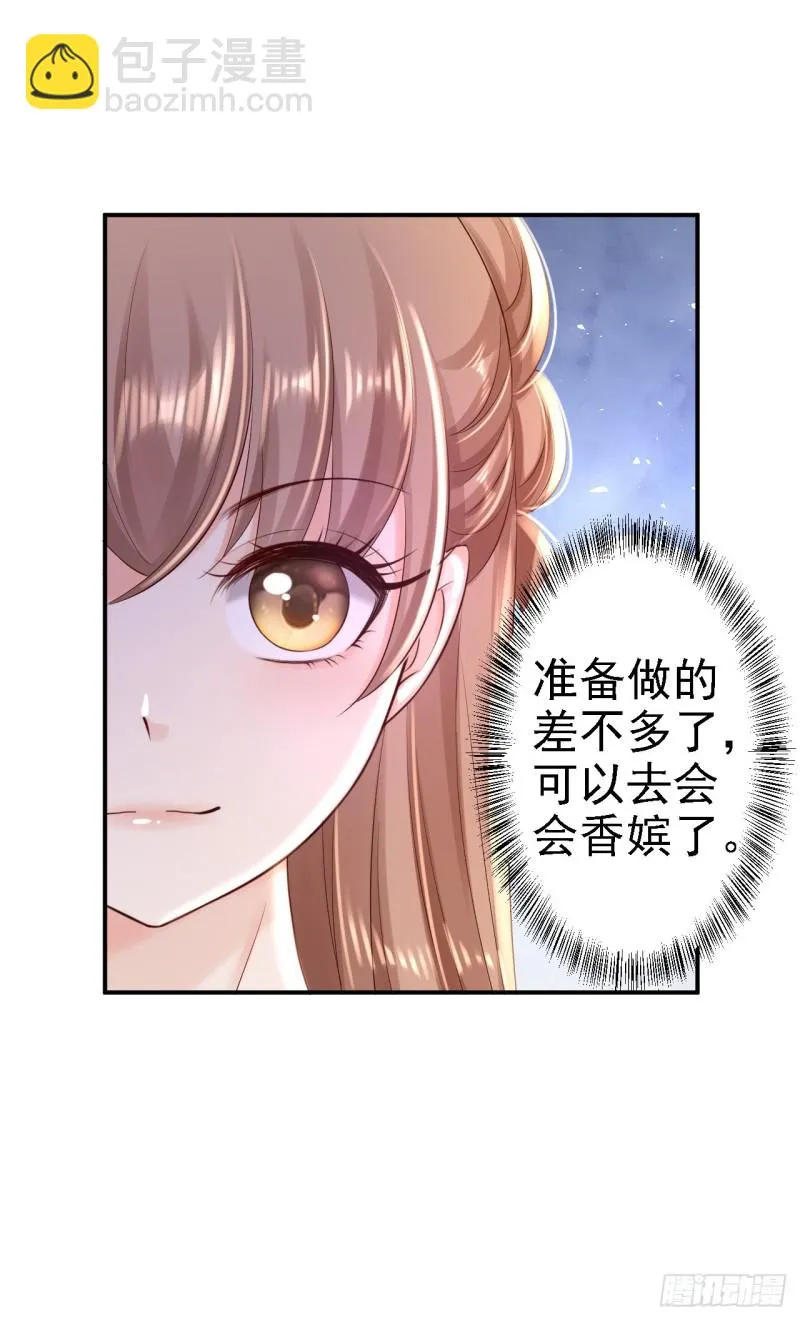 第53话 祸不单行 第24页