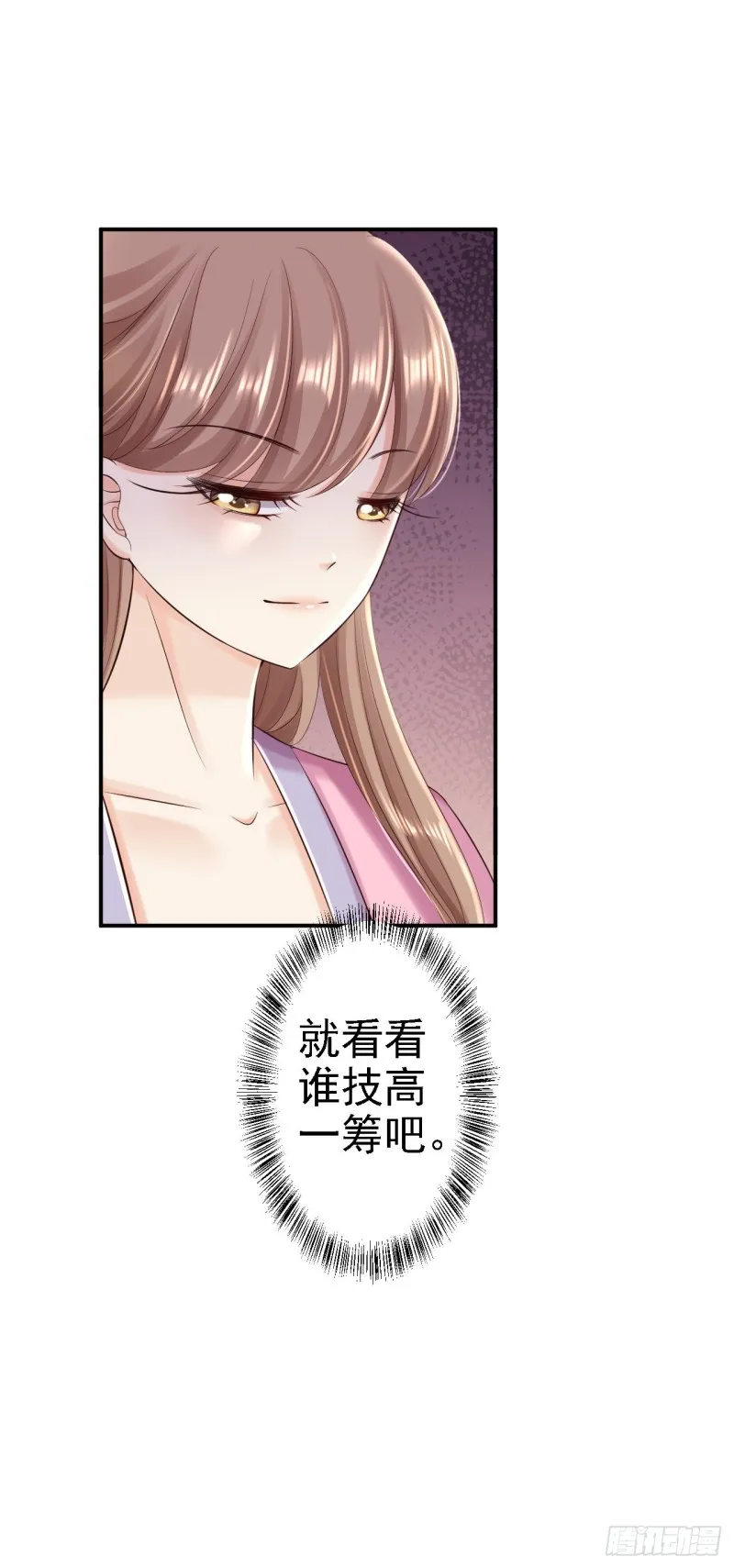 第53话 祸不单行 第42页