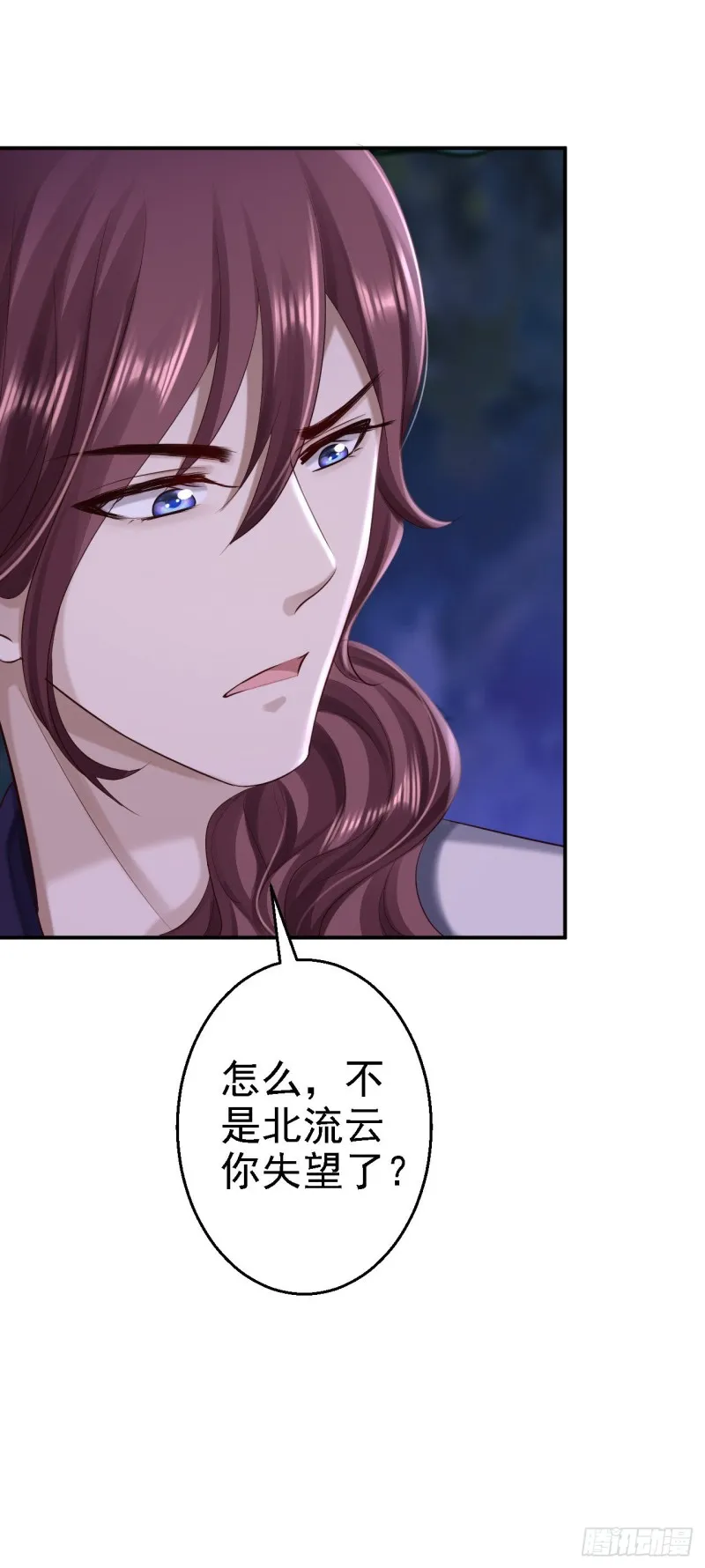 第58话 危机重重 第13页