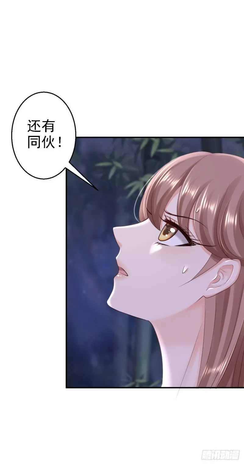 第58话 危机重重 第15页