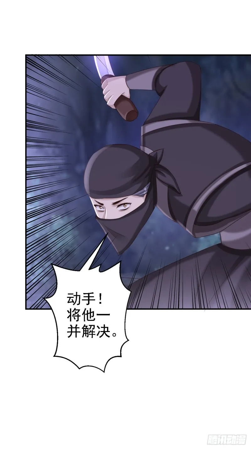 第58话 危机重重 第18页