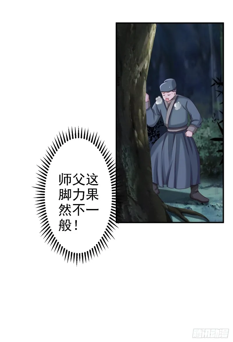 第59话 被困山洞 第10页