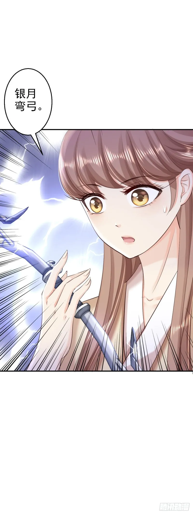 第61话 这次的礼物 第34页