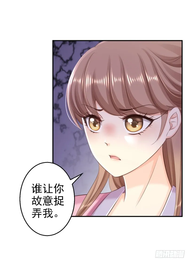 第63话 拜访江太师 第5页