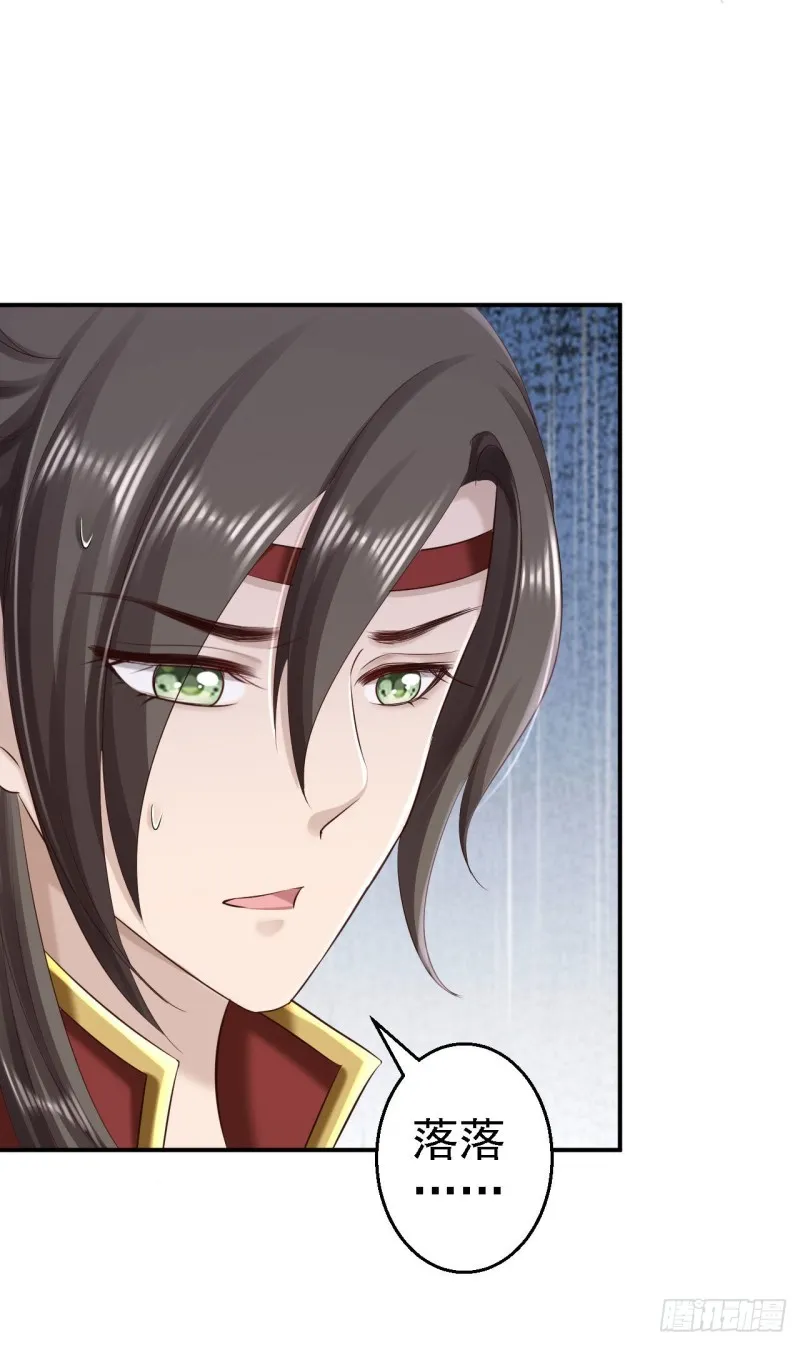 第63话 拜访江太师 第9页