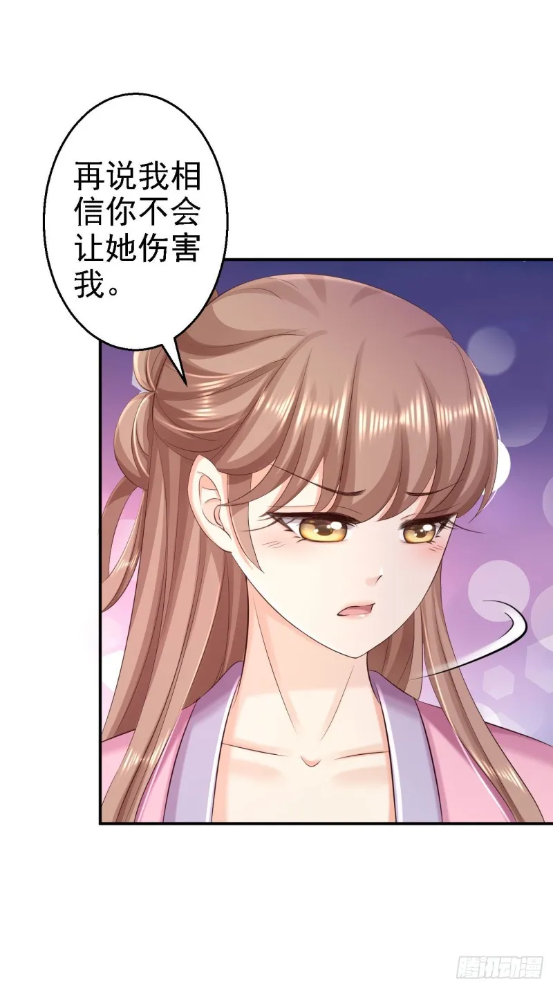 第63话 拜访江太师 第10页