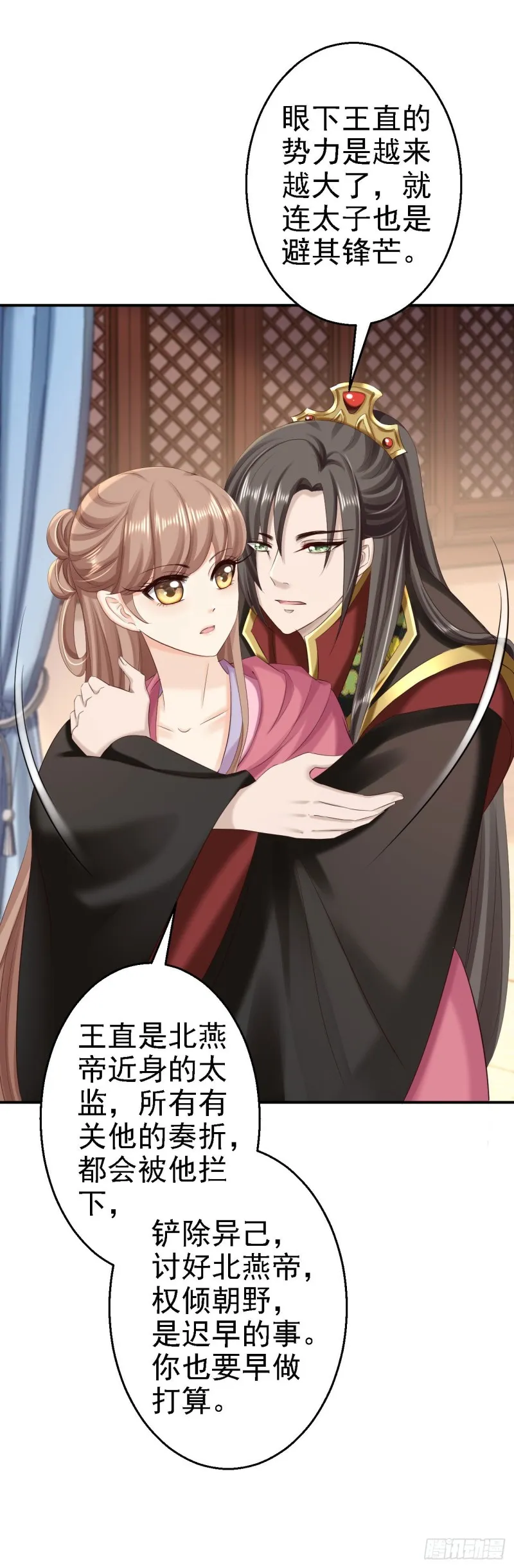 第63话 拜访江太师 第20页
