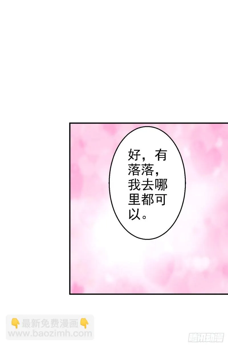 第63话 拜访江太师 第22页