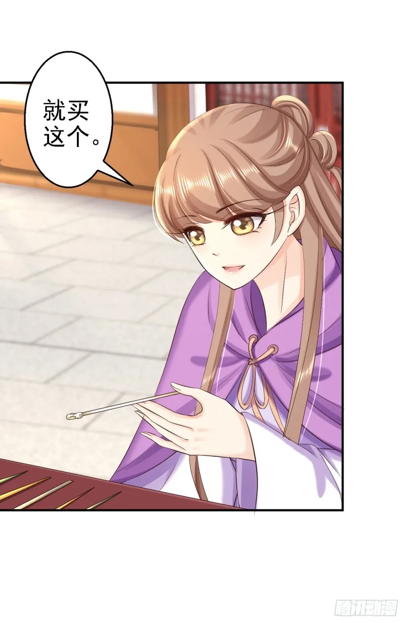 第63话 拜访江太师 第25页