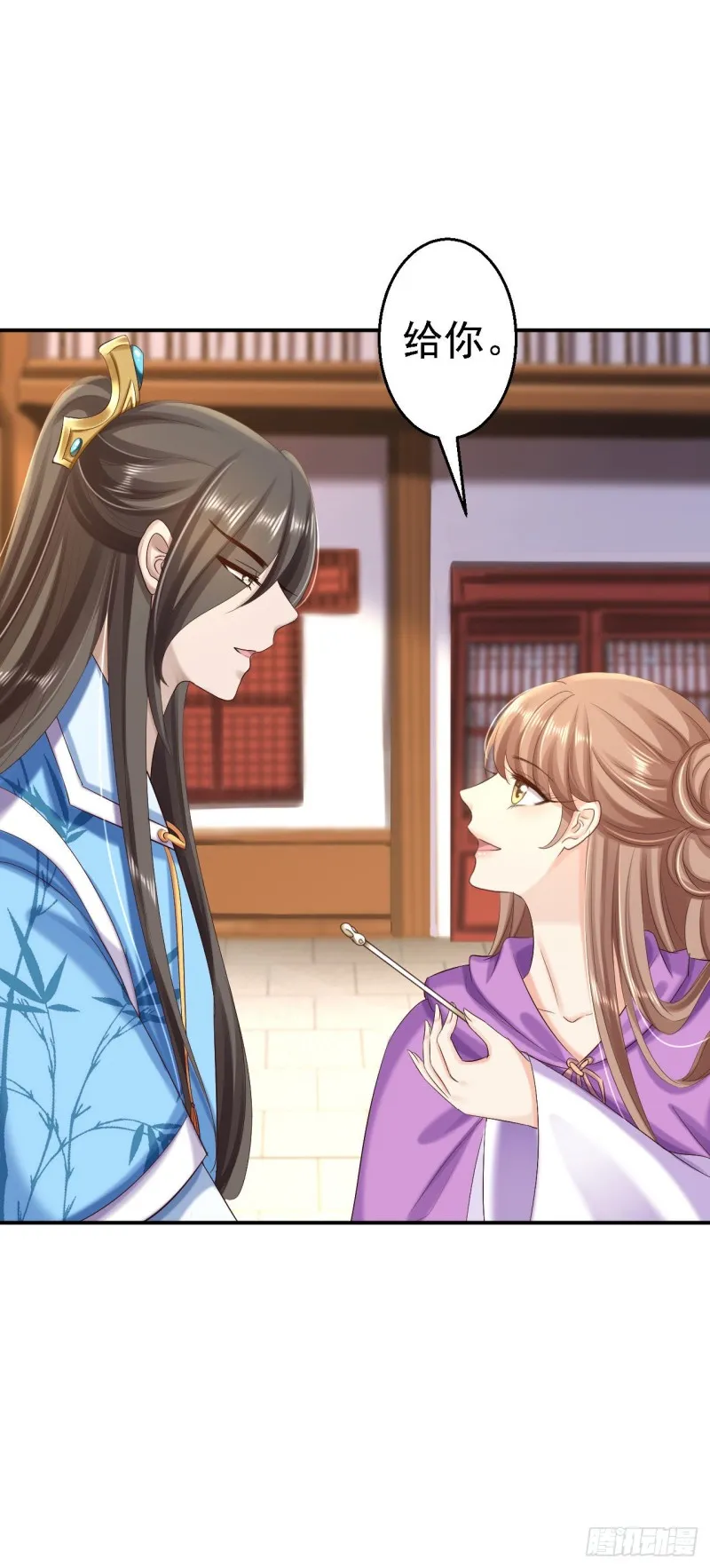 第63话 拜访江太师 第26页