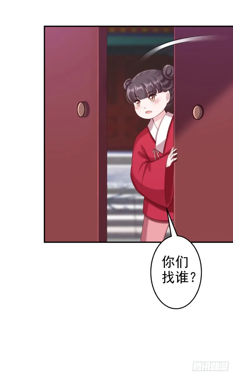 第63话 拜访江太师 第30页