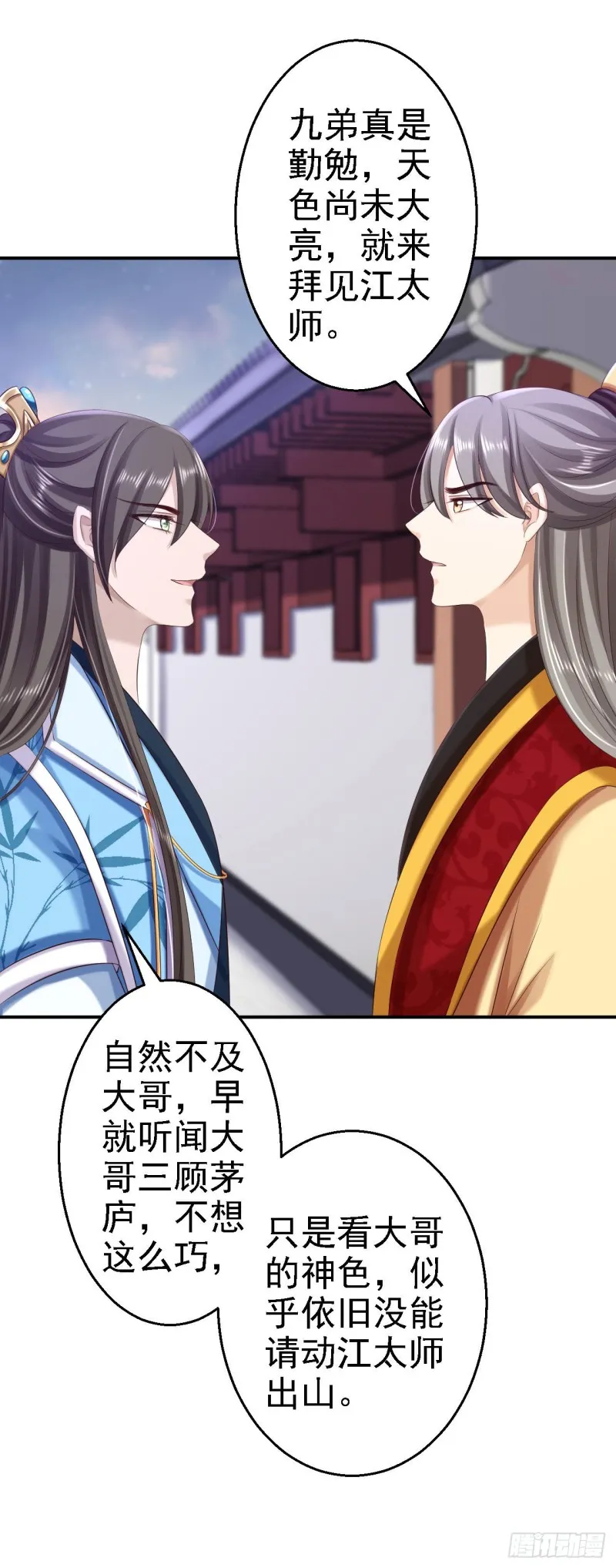第64话 另辟蹊径 第5页