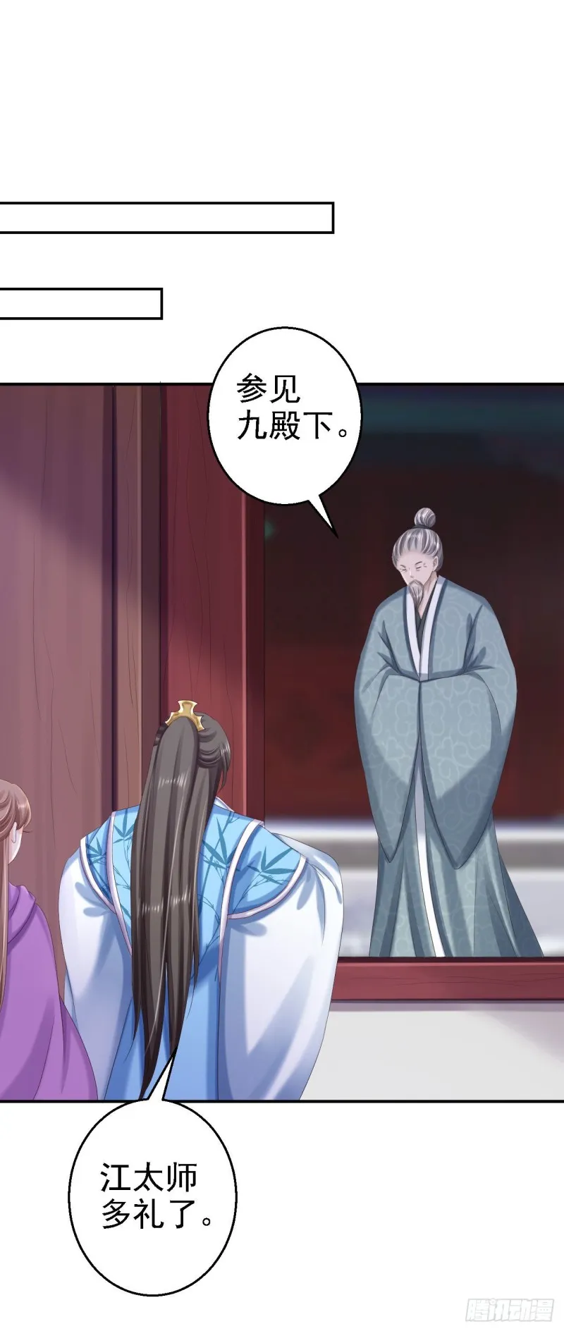 第64话 另辟蹊径 第9页