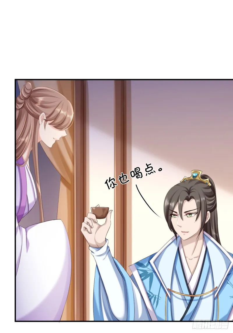第64话 另辟蹊径 第11页