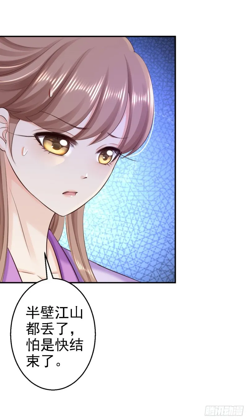 第64话 另辟蹊径 第21页