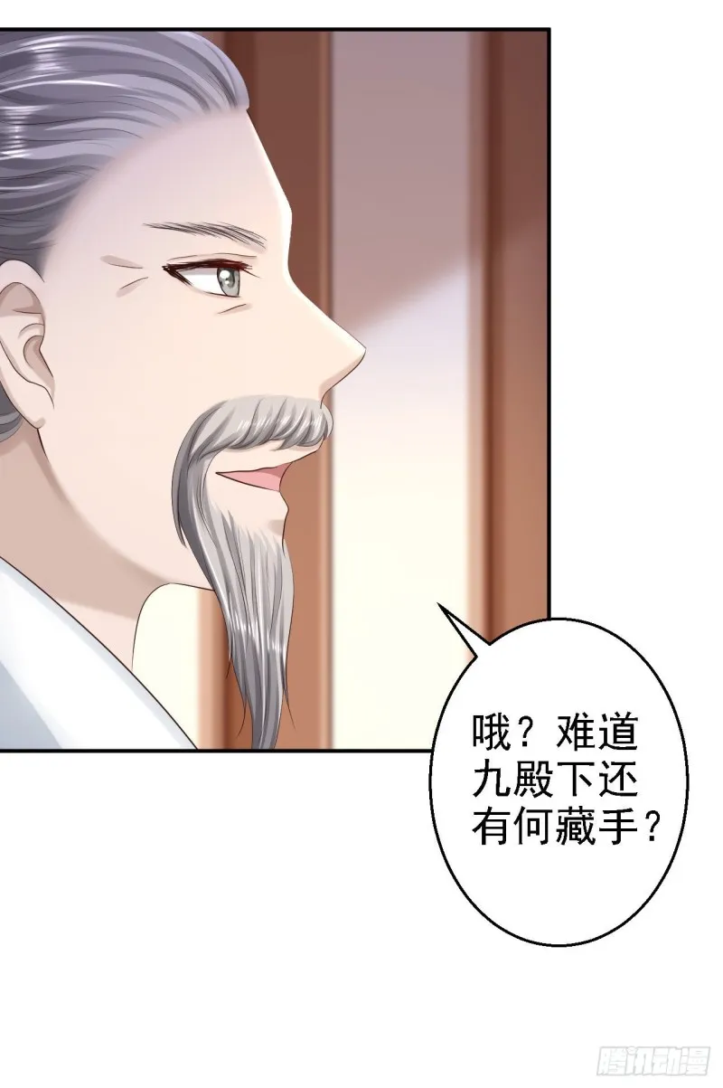 第64话 另辟蹊径 第25页