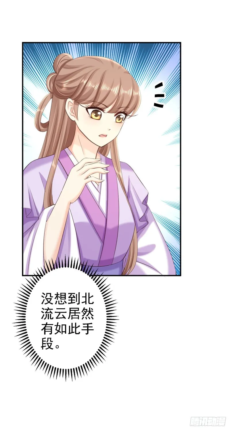 第64话 另辟蹊径 第33页
