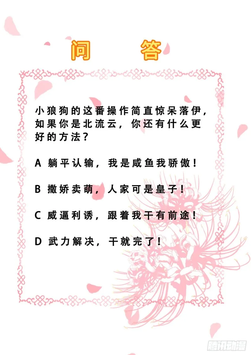 第64话 另辟蹊径 第34页