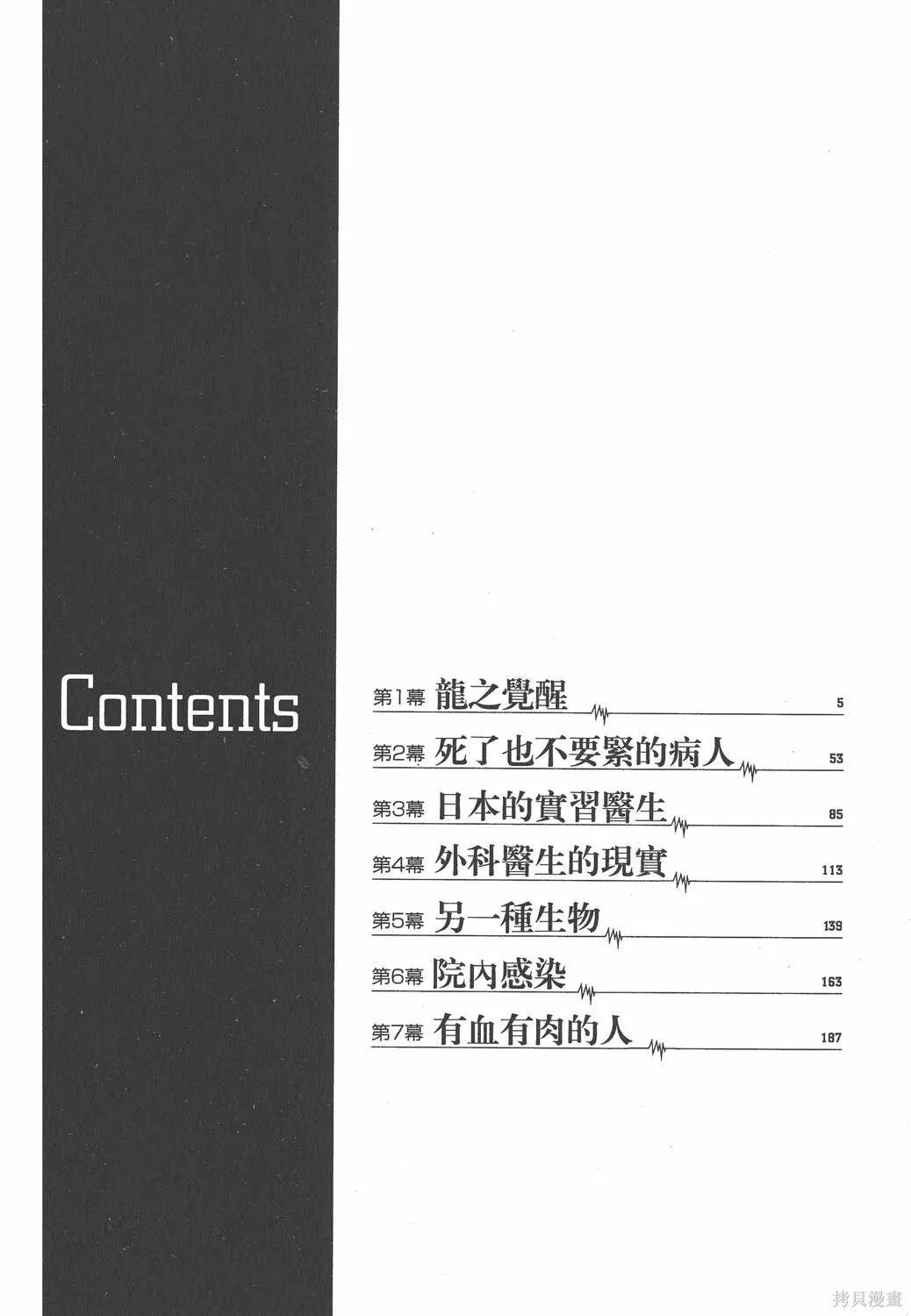 第01卷 第3页